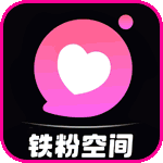 铁粉空间