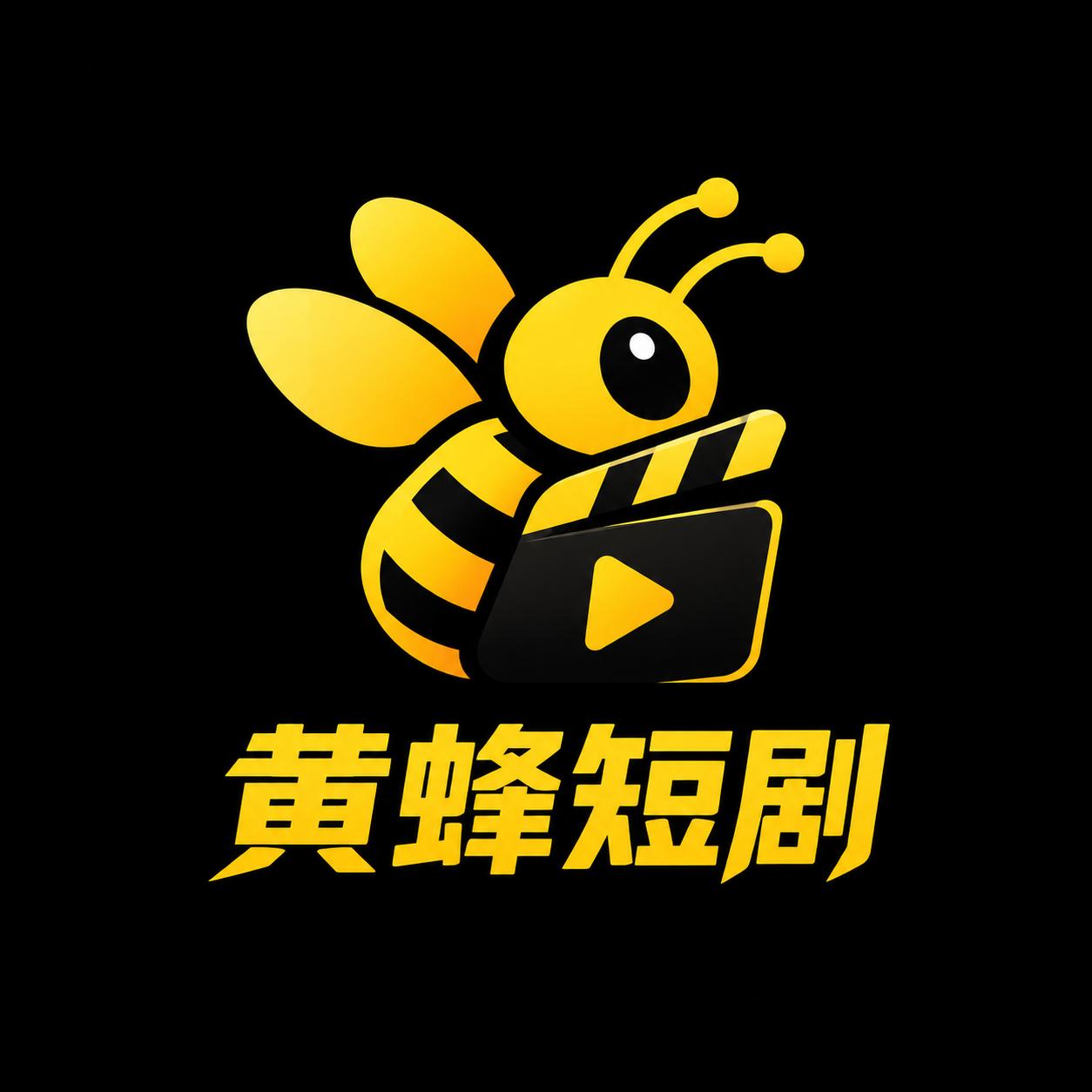 黄蜂短剧